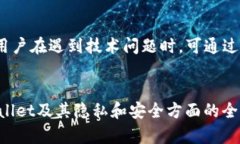 tpWallet中的密钥安全性及管理策略解析tpWallet, 密