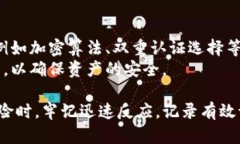   如何追回tpWallet被盗资金的实用指南 /  guanjian