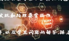 baioti电脑如何安装和使用tpWallet软件的详细指南