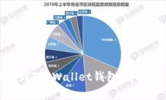如何将火币资产提币到TP Wallet钱包：详细指导与
