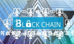 tpWallet如何提到货币？详细操作指南及常见问题解