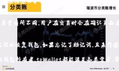 有效利用tpWallet进行闪兑的终极指南tpWallet, 闪兑