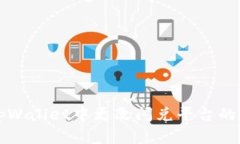 如何在tpWallet中更改闪兑平台的详细指南