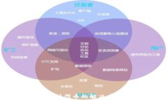 tpWallet找不到代币的解决方案与应用指南