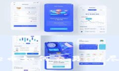 冷钱包里的Safe币如何交易：详尽指南与步骤解析