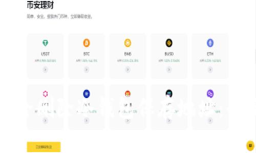 如何安全删除冷钱包保存地址：全面指南