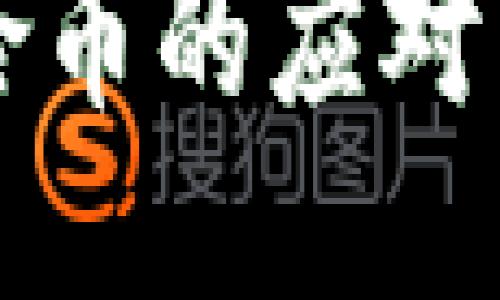 冷钱包收到风险币的应对策略与安全指南