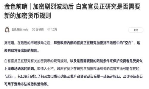比特派转账手续费详解：如何最优选择转账方式?