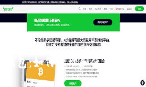 数字钱包：如何管理和使用你的资金？