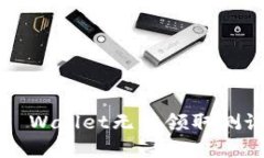 如何解决TP Wallet无法领取测试币的问题？