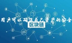 货币冷钱包的USDT：安全存储和有效管理的最佳选