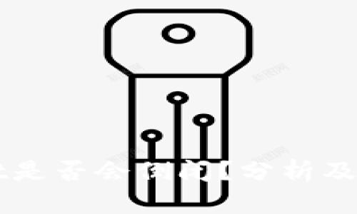 tpWallet是否会倒闭？分析及未来展望