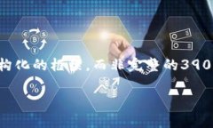 由于内容需要详细说明并且字数较多，我将为您