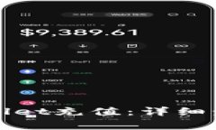 如何高效进行tpWallet充值：详细步骤与常见问题解