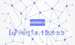 如何为TPWallet选择一个合适的名称？