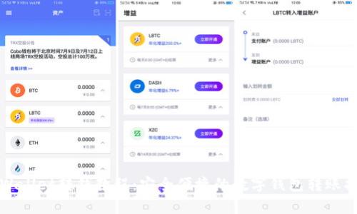 tpWallet转钱教程：安全便捷的数字钱包转账指南