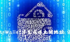 如何在tpWallet中生成以太坊地址：详细指南