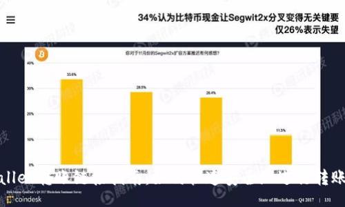 test
tpWallet转账链接指南：如何快速安全地进行转账操作