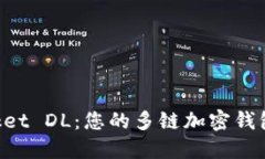 TokenPocket DL：您的多链加密钱包解决方案