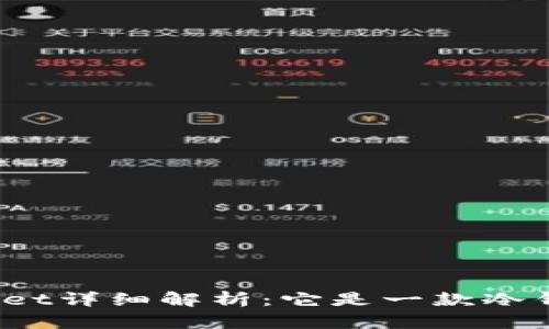 tpWallet详细解析：它是一款冷钱包吗？