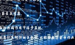   数字货币铭文：新兴的金融革命与未来潜力 /