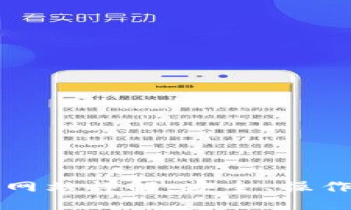 比特派下载网站详解：安全、操作与使用指南