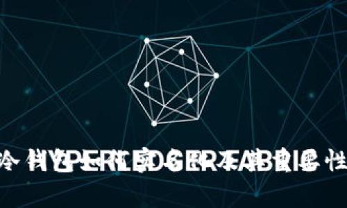ETH冷钱包如何实名化及其重要性分析