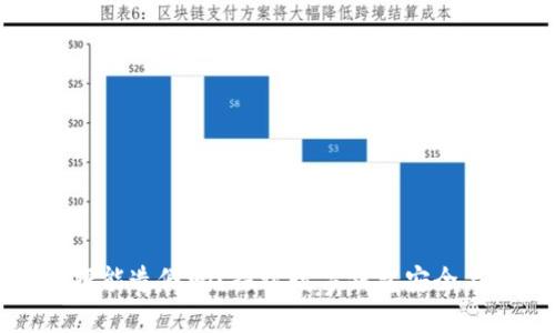 tpWallet数据能造假吗？探讨数字钱包安全与数据真实性