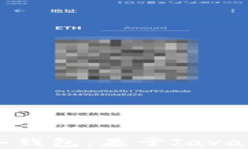
如何开发ERC20冷钱包：基于JavaScript的完整指南
