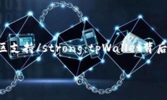   tpWallet发音指南：如何正确发音和使用示例 /