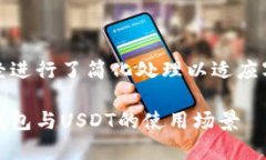 注意：以下是对您请求的回复，内容已经进行了