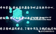   币丢冷钱包能不能挖矿？ /  guanjianci 冷钱包,挖