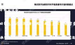    如何解决tpWallet找不到钱包同步的问题  /    g