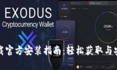 TPTP下载官方安装指南：轻松获取与安装步骤