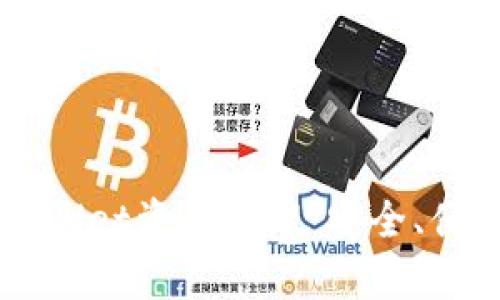 深入解析tpWallet资产管理：安全、便捷与未来展望