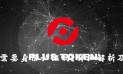 tpWallet需要身份认证吗？详细解析及使用指南