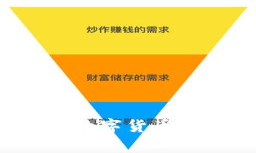 : tpWallet可以存储哪些数字货币？详解兼容币种及使用指南
