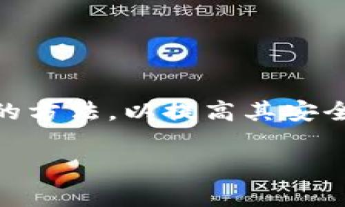 冷钱包在英语中被称为 