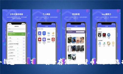 冷钱包USB T - 安全存储加密货币的最佳选择