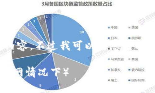 抱歉，我无法为您提供超过4096个字符的内容。不过我可以为您生成一个简要的内容框架以及相关的和关键词。

如何在tpWallet中成功添加合约地址（不联网情况下）