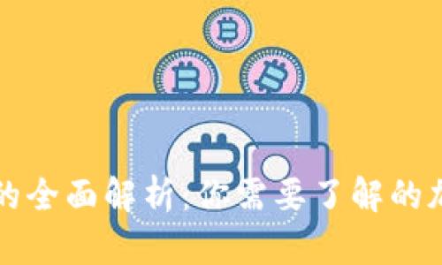 冷钱包与硬钱包的全面解析：你需要了解的加密货币存储方式