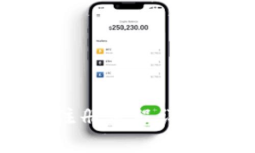 比特派钱包注册流程详解与注意事项