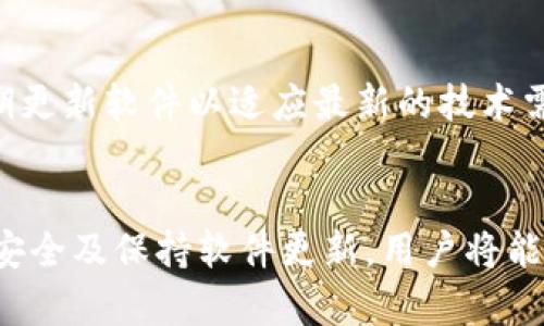   tpWallet连接不上薄饼的原因及解决方案 / 

 guanjianci tpWallet, 薄饼, 连接问题, 数字钱包 /guanjianci 

引言
随着区块链技术的迅速发展，越来越多的数字钱包应运而生，其中tpWallet作为一个相对较新的钱包，受到了许多用户的关注。薄饼（PancakeSwap）作为基于 Binance Smart Chain（BSC）的去中心化交易平台，也吸引了大量用户参与。然而，不少用户在使用tpWallet连接薄饼时遇到了各种问题，导致无法顺利进行交易或操作。本文将详细探讨tpWallet连接不上薄饼的原因，并提供相应的解决方案。

tpWallet介绍
tpWallet是一款功能丰富的数字钱包，支持多种区块链资产的存储和管理。用户可以通过tpWallet轻松管理他们的加密资产，实现资产的转账、交易等功能。除此之外，tpWallet还为用户提供了方便的DApp（去中心化应用）访问功能，用户可以通过钱包连接到各种DeFi平台。然而，尽管tpWallet为用户提供了许多便利，仍有部分用户在使用过程中遇到连接不上的问题。

薄饼（PancakeSwap）概述
薄饼是一个基于Binance Smart Chain的去中心化交易平台，为用户提供流动性池、交易、质押等多种功能。由于其较低的交易费用和快速的交易速度，薄饼成为了许多加密货币用户的首选交易平台。用户能够通过薄饼进行代币兑换，自由交易各种加密资产。但是，当用户尝试通过tpWallet连接薄饼时，可能会遇到一些技术性的问题。

tpWallet连接不上薄饼的常见原因
以下是导致tpWallet无法连接薄饼的几种常见原因：

h41. 网络连接问题/h4
在使用tpWallet连接薄饼的过程中，用户的网络连接是否正常是一个重要因素。如果网络不稳定，可能会导致连接请求超时或者无法连接到薄饼的服务器。此时，建议用户检查自己的网络设置，确保网络正常。

h42. 钱包设置问题/h4
tpWallet的设置不当也可能导致无法连接薄饼。例如，用户可能未选择正确的网络，或者没有完成钱包创建和地址导入等步骤。在连接薄饼之前，用户应该确保tpWallet已正确设置为Binance Smart Chain网络。

h43. 浏览器兼容性问题/h4
tpWallet通常以浏览器扩展的形式存在，某些浏览器可能与tpWallet兼容性不佳，导致连接失败。用户可以尝试更换浏览器或更新现有浏览器到最新版本，以解决此类问题。

h44. 服务器问题/h4
薄饼的服务器偶尔可能会遇到维护或临时停机情况，导致用户无法连接。用户可以访问薄饼的官方社交媒体或社区，查看是否有相关的公告，确认服务器状态。

h45. 钱包版本问题/h4
tpWallet的版本过旧也可能导致无法连接到薄饼，因此用户需要确保使用的tpWallet版本是最新的，可以检查官方网站或应用商店获取最新版本的信息。

解决tpWallet无法连接薄饼的方法
对于遇到连接问题的用户，可以采取以下步骤进行排查和解决：

h41. 检查网络情况/h4
首先，用户需要检查网络的稳定性，可以通过访问其他网站或重新启动路由器来测试网络。如果证实网络正常，再进行下一步。

h42. 确认tpWallet设置/h4
用户可以检查tpWallet的设置，确保选择正确的网络。具体步骤为：打开tpWallet，进入设置页面，选择“网络”，然后确保选择的是Binance Smart Chain网络。

h43. 更换浏览器/h4
如果tpWallet在当前浏览器下无法正常工作，建议用户尝试使用Chrome、Firefox等常用浏览器进行连接。如果当前浏览器存在兼容性问题，切换到其他浏览器可能会解决连接问题。

h44. 检查薄饼服务器状态/h4
用户可以访问薄饼的官方社交媒体，查看是否有公告或者通知，确认薄饼的服务器状态。如果确认薄饼的服务器正在维护，用户需要耐心等待。

h45. 更新tpWallet/h4
确保tpWallet更新到最新版本，用户可以访问官网或应用商店，检查是否有可用的更新。如果有，则下载并安装最新版本。

如何确保tpWallet和薄饼的顺利连接
在解决连接问题后，用户需要确保今后可以顺利连接tpWallet与薄饼，可以采取以下预防措施：

h4定期检查更新/h4
用户应定期检查tpWallet和浏览器的更新，确保软件始终处于最新状态，以降低连接失败的风险。

h4熟悉平台操作/h4
了解tpWallet和薄饼的基本操作及功能，尤其是在进行交易之前，确保每一步操作都清晰明了，避免因操作失误造成连接问题。

h4备份重要数据/h4
定期备份钱包的私钥或助记词，以防止因设备故障造成资产损失。这不仅能够帮助用户在出现连接问题时恢复购买，还能保障用户的资产安全。

可能的相关问题解答

h41. tpWallet如何创建? /h4
tpWallet的创建步骤相对简单，用户只需下载相应的应用程序或浏览器扩展，然后按照提示进行设置。在钱包创建过程中，系统会提供助记词，用户务必妥善记录并保管好，以便将来恢复钱包。用户完成基本设置后，可选择相应的网络（如Binance Smart Chain），然后便可以开始使用该钱包进行交易。

h42. 如何在薄饼上进行交易?/h4
在薄饼上进行交易的过程较为直观，用户需要登录薄饼网站，并连接自己的tpWallet。选择目标代币后，用户输入兑换数量，并点击确认，系统会提示交易的详细信息，用户需仔细确认交易费用和代币数量。交易确认后，用户只需在tpWallet中进行确认，交易即可完成。

h43. 使用tpWallet时如何保护钱包安全?/h4
为了保护tpWallet的安全，用户需注意多项措施。首先，定期更改密码，并启用二次验证功能。其次，妥善保存助记词，切勿泄露给他人。如果怀疑钱包有被盗的风险，用户可立即将资产转移到其他安全钱包。此外，不要在不安全的网络环境下进行交易，尤其是在公共Wi-Fi环境中。

h44. 如何恢复丢失的tpWallet?/h4
若用户遗忘tpWallet的密码或丢失了设备，可以通过助记词恢复钱包。用户需要在tpWallet的恢复选项中输入助记词，系统将依据助记词生成对应的钱包地址，用户便可以重新获取对资产的访问权限。务必确保助记词的安全，避免发生资产损失。

h45. tpWallet和薄饼兼容性如何?/h4
tpWallet与薄饼兼容性良好，用户只需要确认网络设定正确，并按步骤连接即可。然而，建议用户在交易前先了解相关的手续费、网络情况等信息，确保交易顺畅。为确保兼容性，用户应定期更新软件以适应最新的技术需求。

总结
在区块链生态系统中，tpWallet和薄饼都是重要的组成部分。当连接不上薄饼时，用户应耐心排查各种可能的原因，并根据建议采取相应措施以解决问题。通过熟悉工具的使用、保护钱包安全及保持软件更新，用户将能更好地参与到DeFi的世界中，更加轻松地进行资产管理和交易。