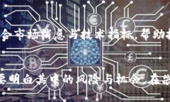 biao ti/biao ti：Safemoon币未来前景解析及投资策略