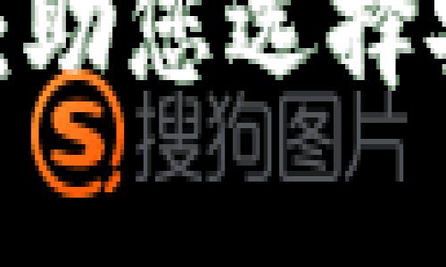 2023年全球冷钱包排名：助您选择安全的数字资产存储方案