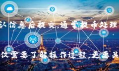   tpWallet如何提交到ZT交易所？详细指南与常见问