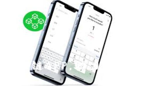 推荐几款优秀的区块链APP，助力你的数字货币投资之旅