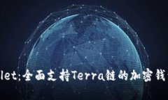 tpWallet：全面支持Terra链的加密钱包解析
