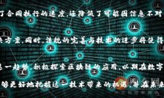   区块链技术：未来数字经济的推动力量 /  guan