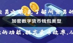 如何安全高效地使用tpWallet卖币：全面指南与实用